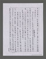 主要名稱：三世人（中卷）/劃一題名：台灣三部曲之三圖檔，第128張，共193張