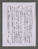 主要名稱：三世人（中卷）/劃一題名：台灣三部曲之三圖檔，第129張，共193張