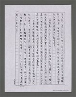 主要名稱：三世人（中卷）/劃一題名：台灣三部曲之三圖檔，第130張，共193張