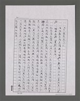 主要名稱：三世人（中卷）/劃一題名：台灣三部曲之三圖檔，第131張，共193張