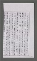 主要名稱：三世人（中卷）/劃一題名：台灣三部曲之三圖檔，第132張，共193張