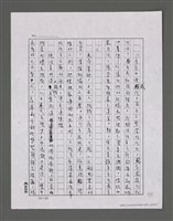 主要名稱：三世人（中卷）/劃一題名：台灣三部曲之三圖檔，第134張，共193張