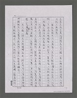 主要名稱：三世人（中卷）/劃一題名：台灣三部曲之三圖檔，第135張，共193張