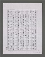 主要名稱：三世人（中卷）/劃一題名：台灣三部曲之三圖檔，第136張，共193張