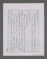 主要名稱：三世人（中卷）/劃一題名：台灣三部曲之三圖檔，第137張，共193張