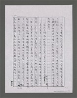 主要名稱：三世人（中卷）/劃一題名：台灣三部曲之三圖檔，第138張，共193張