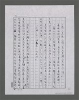 主要名稱：三世人（中卷）/劃一題名：台灣三部曲之三圖檔，第139張，共193張