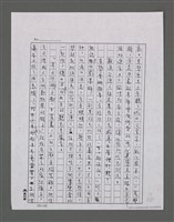 主要名稱：三世人（中卷）/劃一題名：台灣三部曲之三圖檔，第140張，共193張