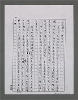 主要名稱：三世人（中卷）/劃一題名：台灣三部曲之三圖檔，第141張，共193張