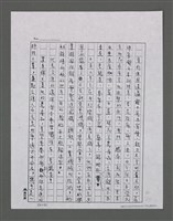 主要名稱：三世人（中卷）/劃一題名：台灣三部曲之三圖檔，第142張，共193張