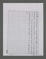 主要名稱：三世人（中卷）/劃一題名：台灣三部曲之三圖檔，第143張，共193張