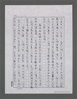 主要名稱：三世人（中卷）/劃一題名：台灣三部曲之三圖檔，第145張，共193張