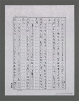 主要名稱：三世人（中卷）/劃一題名：台灣三部曲之三圖檔，第146張，共193張