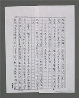 主要名稱：三世人（中卷）/劃一題名：台灣三部曲之三圖檔，第147張，共193張