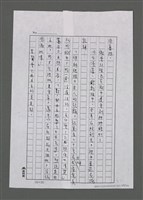 主要名稱：三世人（中卷）/劃一題名：台灣三部曲之三圖檔，第148張，共193張