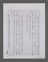 主要名稱：三世人（中卷）/劃一題名：台灣三部曲之三圖檔，第149張，共193張