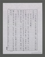 主要名稱：三世人（中卷）/劃一題名：台灣三部曲之三圖檔，第150張，共193張