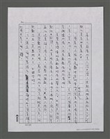 主要名稱：三世人（中卷）/劃一題名：台灣三部曲之三圖檔，第151張，共193張