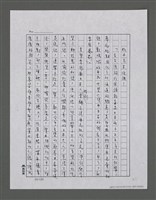 主要名稱：三世人（中卷）/劃一題名：台灣三部曲之三圖檔，第152張，共193張
