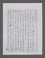 主要名稱：三世人（中卷）/劃一題名：台灣三部曲之三圖檔，第153張，共193張