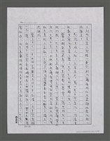 主要名稱：三世人（中卷）/劃一題名：台灣三部曲之三圖檔，第154張，共193張