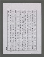 主要名稱：三世人（中卷）/劃一題名：台灣三部曲之三圖檔，第155張，共193張