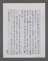 主要名稱：三世人（中卷）/劃一題名：台灣三部曲之三圖檔，第156張，共193張