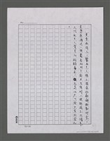 主要名稱：三世人（中卷）/劃一題名：台灣三部曲之三圖檔，第157張，共193張