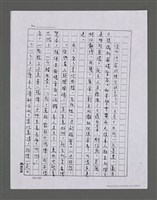 主要名稱：三世人（中卷）/劃一題名：台灣三部曲之三圖檔，第158張，共193張