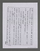 主要名稱：三世人（中卷）/劃一題名：台灣三部曲之三圖檔，第159張，共193張