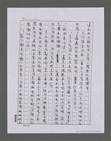 主要名稱：三世人（中卷）/劃一題名：台灣三部曲之三圖檔，第160張，共193張