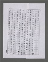 主要名稱：三世人（中卷）/劃一題名：台灣三部曲之三圖檔，第161張，共193張