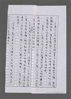主要名稱：三世人（中卷）/劃一題名：台灣三部曲之三圖檔，第162張，共193張