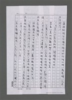主要名稱：三世人（中卷）/劃一題名：台灣三部曲之三圖檔，第163張，共193張