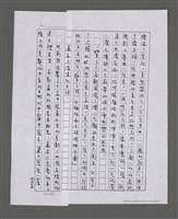 主要名稱：三世人（中卷）/劃一題名：台灣三部曲之三圖檔，第164張，共193張
