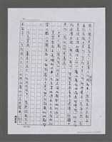 主要名稱：三世人（中卷）/劃一題名：台灣三部曲之三圖檔，第165張，共193張