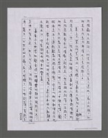 主要名稱：三世人（中卷）/劃一題名：台灣三部曲之三圖檔，第166張，共193張