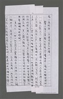 主要名稱：三世人（中卷）/劃一題名：台灣三部曲之三圖檔，第167張，共193張