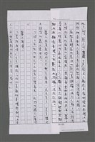 主要名稱：三世人（中卷）/劃一題名：台灣三部曲之三圖檔，第168張，共193張