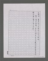主要名稱：三世人（中卷）/劃一題名：台灣三部曲之三圖檔，第171張，共193張