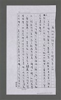 主要名稱：三世人（中卷）/劃一題名：台灣三部曲之三圖檔，第172張，共193張