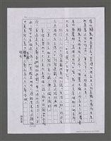 主要名稱：三世人（中卷）/劃一題名：台灣三部曲之三圖檔，第173張，共193張