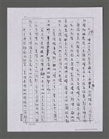 主要名稱：三世人（中卷）/劃一題名：台灣三部曲之三圖檔，第174張，共193張