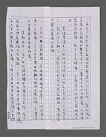 主要名稱：三世人（中卷）/劃一題名：台灣三部曲之三圖檔，第175張，共193張