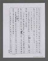 主要名稱：三世人（中卷）/劃一題名：台灣三部曲之三圖檔，第176張，共193張