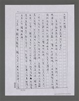 主要名稱：三世人（中卷）/劃一題名：台灣三部曲之三圖檔，第177張，共193張