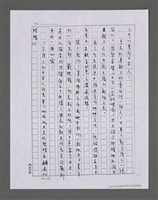 主要名稱：三世人（中卷）/劃一題名：台灣三部曲之三圖檔，第178張，共193張