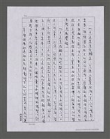 主要名稱：三世人（中卷）/劃一題名：台灣三部曲之三圖檔，第179張，共193張