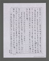主要名稱：三世人（中卷）/劃一題名：台灣三部曲之三圖檔，第180張，共193張