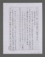 主要名稱：三世人（中卷）/劃一題名：台灣三部曲之三圖檔，第181張，共193張